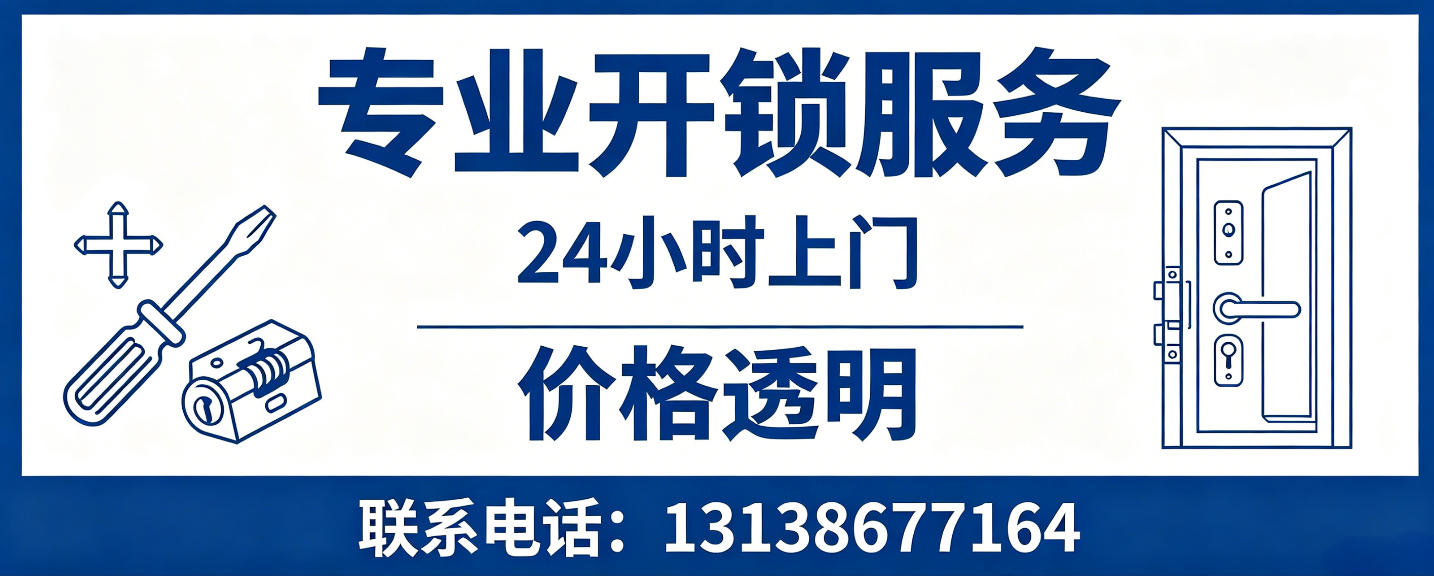 海宁 无损开锁换锁｜防盗门不破门开锁、C 级锁芯更换正规公司